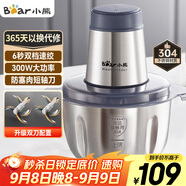 小熊（Bear）絞肉機(jī)家用 輔食機(jī)嬰兒絞餡機(jī)碎肉機(jī)料理機(jī)餃子肉餡攪拌機(jī)打蒜器電動(dòng)攪肉機(jī)約2L鋼碗雙刀QSJ-S03B5
