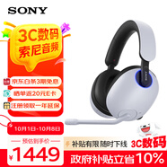 索尼（SONY）INZONE 英縱 H9旗艦電競藍牙降噪游戲耳機 頭戴電腦臺式筆記本耳麥 高清麥克風(fēng)虛擬7.1聲道環(huán)繞聲 白色