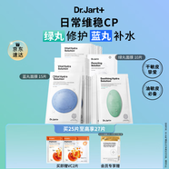 蒂佳婷（Dr.Jart）補水舒緩經(jīng)典藍綠丸面膜5盒(3藍+2綠)25片 深透水潤 生日禮物