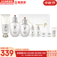 后（The history of Whoo）后套裝后水乳面霜精華套盒拱辰享津率享天氣丹水妍男女禮盒護膚品 后雪玉凝潤白水乳7件++洗面奶180
