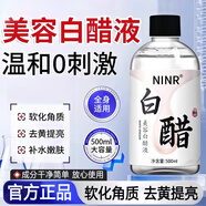 DAGO美容白醋洗臉用3.5度去角質(zhì)潔面護(hù)膚清潔去泡腳美容院專用+潤膚脂