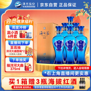 洋河 藍(lán)色經(jīng)典 海之藍(lán) 52度 520ml*6瓶 整箱裝 綿柔濃香型白酒