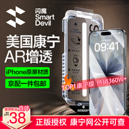 閃魔【美國康寧正版授權(quán)】適用iPhone17promax鋼化膜蘋果17pro手機(jī)膜17康寧ar增透16pro防摔air防指紋 Air【康寧AR增透】 1:1真機(jī)開模+貼壞包賠