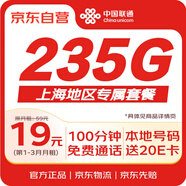 中國(guó)聯(lián)通流量卡全國(guó)通用大流量低月租電話卡手機(jī)卡純上網(wǎng)卡支持5G大王卡上海專屬