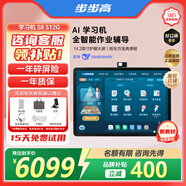 步步高旗艦新品S9學習機學生平板AI家教機護眼大屏早教機小學到高中課程同步洪恩S8升級款學練機步步高 S8旗艦學練一體洪恩512G