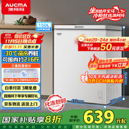 澳柯瑪（AUCMA）150升低霜冰柜家用小冰柜冷藏柜冷凍柜母嬰母乳小冰箱小型冷柜一級能效 BC/BD-150HY 國家補貼