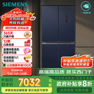 西門子（SIEMENS）550升十字門博納臻鮮冰箱風(fēng)冷無(wú)霜雙開門多門鉑金除菌凈味家電國(guó)家補(bǔ)貼以舊換新 湖蘊(yùn)藍(lán)KC555681EC