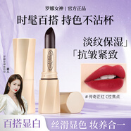 羅娜女神黑魔法秘境不沾杯口紅唇釉女絲絨滋潤保濕不掉色素顏顯白生日禮物