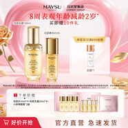 美素【七夕禮物】花胚御齡抗皺緊實(shí)套裝太空護(hù)膚過節(jié)女朋友禮物送禮 花胚精華+乳霜