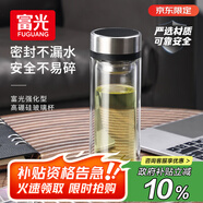 富光雙層玻璃杯 茶水分離泡茶杯 高硼硅水杯子辦公車(chē)載男女士京東限定