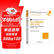 嵌入式微處理器原理與應(yīng)用——基于ARM Cortex-M3微控制器（STM32系列）（第2版）