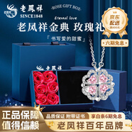 老鳳祥幸運(yùn)四葉草項(xiàng)鏈女款輕奢精致純銀吊墜七夕紀(jì)念日禮物送女朋友老婆 戀心閃耀幸運(yùn)草項(xiàng)鏈-白金色【玫瑰禮盒】