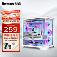 航嘉S980龍卷風(fēng)全視版海景房無立柱側(cè)透電腦機箱臺式主機atx純白色240\360水冷散熱風(fēng)扇 S970暴風(fēng)雪冰刃版白色【三面玻璃/支持ATX】