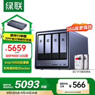 綠聯私有云DXP4800 16G版16T四盤位NAS個人云硬盤家庭服務器 手機平板擴容適用iPhone16