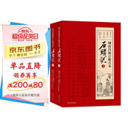 周汝昌校訂批點本石頭記（隨書附贈精美藏書票、精美書簽）