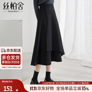 絲柏舍高腰半身裙2024秋冬新款女裝不規(guī)則設(shè)計(jì)感小眾加厚長(zhǎng)裙