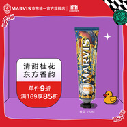 MARVIS瑪爾仕花園系列桂花薄荷牙膏75ml 凈澈皓齒防齲意大利原裝進口