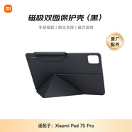 小米(MI) 平板電腦 官方原裝配件 磁吸雙面保護(hù)殼 適配7s Pro系列 黑色