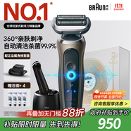 博朗朱一龍同款剃須刀電動(dòng)7系Pro鈦金色清潔護(hù)理中心德國(guó)進(jìn)口往復(fù)式刮胡刀送老公男朋友