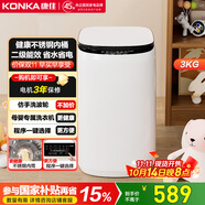康佳3公斤全自動迷你家用波輪洗衣機(jī) 嬰兒小巧小型兒童內(nèi)衣洗  以舊換新 家電國家補(bǔ)貼 XQB30-102W