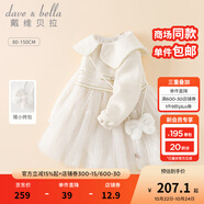 戴維貝拉（DAVE＆BELLA）中大童裙子小香風女童連衣裙兒童網(wǎng)紗裙女寶寶公主裙秋裝新款童裙 奶白【現(xiàn)貨】 90 cm（建議身高80-90cm）