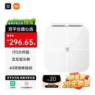 米家（MIJIA）小米智能八電極體脂秤S800體重管理家用體重秤電子秤雙頻精準(zhǔn)檢測(cè) 支持藍(lán)牙連接