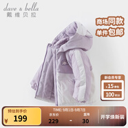 戴維貝拉（DAVE＆BELLA）童裝防水保暖寶寶棉襖男童兒童棉服女童外套冬季棉衣冬裝夾棉衣服 迷霧紫DB4237680-A 140 cm（建議身高130-140cm）