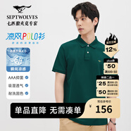 七匹狼【涼感抗菌】短袖T恤男夏季商務(wù)休閑翻領(lǐng)純色polo體恤衫男裝上衣 201(墨綠)-涼感固色6666 3XL 185/100A