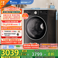 小天鵝（LittleSwan）滾筒洗衣機全自動(dòng)家用 帶烘干洗烘一體【小烏梅3.0輕享版 TD10VE10】10公斤 國家補貼20% 以舊換新