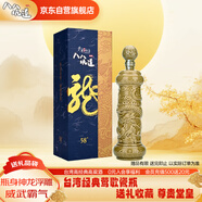 八八坑道 龍行天下 清香型白酒58度 1L 單瓶禮盒裝 龍年收藏紀(jì)念酒