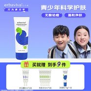 艾芭薇青少年洗面奶初中生中學(xué)生青春期18歲男孩女孩少女男女青春痘12- 100g