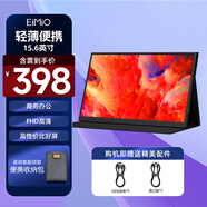 Eimio便攜顯示器 IPS便攜屏手機無(wú)線(xiàn)投屏帶電池擴展屏高刷電腦顯示器筆記本副屏觸控屏 PS5一線(xiàn)直連屏幕 E156【Switch推薦】15.6寸/熱銷(xiāo)款