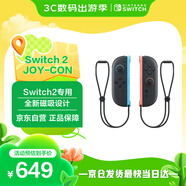 Nintendo Switch任天堂SWITCH2全新磁吸游戲手柄Joy-con 2 手柄 二代高精震動(dòng) 新增鼠標、通訊功能