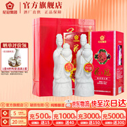 花冠集團(tuán) 菏澤白酒 花之冠花仙子 濃香型純糧食酒 節(jié)日送禮自飲口糧酒 【43度+53度】 460mL*2瓶 組合裝