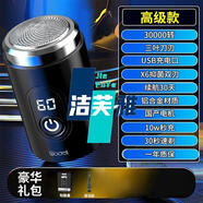 新安怡飛利浦（PHILIPS）德國小鋼炮原裝進(jìn)口剃須刀便攜式電動(dòng)刮胡刀男士充電式理發(fā) 男人的小玩具【剃胡剃頭兩用】十年質(zhì)保666W精品電