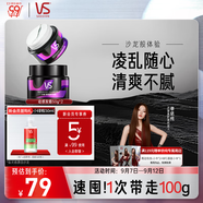 沙宣沙宣發(fā)蠟發(fā)泥發(fā)膠質(zhì)感蓬松發(fā)蠟50g*2 男士女士塑形清爽不粘膩