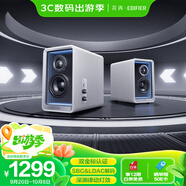 漫步者花再Halo 2.0 深淵監(jiān)聽音箱 藍(lán)牙電腦音響 桌面音響 HIFI級(jí)音質(zhì) 電視音響 客廳音響 破曉白