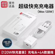 華為（HUAWEI）【特惠打折】typec數(shù)據(jù)線6A快充線適用p70p60p50p40pro充電線閃充66W/88W/100W/120W充電器頭 套裝【120W/快充頭】送1.5米6A快充線