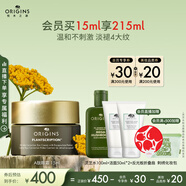 悅木之源（Origins）榆綠木A醇眼霜15ml保濕抗皺溫和淡化細(xì)紋熬夜改善泡泡眼生日禮物