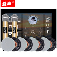 菱聲（LINGSHENG） 智能家庭背景音樂主機系統(tǒng)套裝無線藍牙吸頂音響喇叭組合嵌入式音樂功放主機 T7_K配8只原裝HIFI音箱套裝（K歌版）