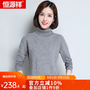 恒源祥羊毛衫女新款秋冬修身套頭半高圓領(lǐng)針織衫打底毛衣女 兩翻領(lǐng) 淺灰 M 160