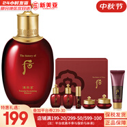 后（The history of Whoo）后套裝水乳霜套盒津率享天氣丹拱辰享水妍女護(hù)膚品禮盒節(jié)日禮物 后津率享水150ml+水乳霜6中樣