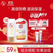 大寶sod蜜200ml身體乳液面霜+水感多效防曬露50g防曬霜面部護膚品