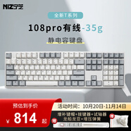 寧芝（NIZ） 普拉姆PLUM 靜電容鍵盤(pán)  靜電容軸 全鍵可編程 有線(xiàn)藍牙三模辦公鍵盤(pán) 108pro有線(xiàn)35g-T系列