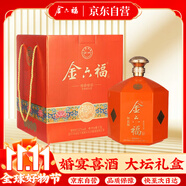 金六福酒 如意福 52度濃香型 1.5L壇子酒 宴請(qǐng)婚禮用酒