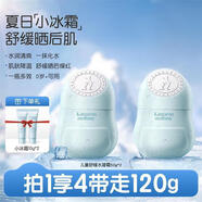 袋鼠媽媽?zhuān)↘angaroo Mommy）兒童面霜寶寶保濕霜清爽補水乳霜舒緩 超值【小冰霜50gx2瓶】送中樣20g