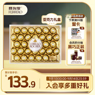 費(fèi)列羅 巧克力禮盒 32粒400g 榛果威化 糖果零食 伴手禮 教師節(jié)禮物
