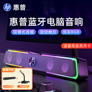 惠普（HP） 電腦音響臺式家用筆記本桌面有線(xiàn)長(cháng)條游戲小音箱麥克風(fēng)藍牙低音炮喇叭環(huán)繞重低音 【魔幻黑】藍牙音箱+獨立麥克風(fēng)