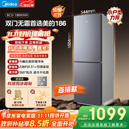 美的（Midea）186雙開門兩門低音節(jié)能省電風(fēng)冷無霜深冷速凍租房宿舍小戶型家用電冰箱BCD-186WMA 家電國家補貼