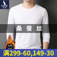 袋鼠長(zhǎng)袖T恤男春秋冬季男士新品休閑含桑蠶絲圓領(lǐng)體恤衫男裝時(shí)尚商務(wù)純色中青年上衣打底衫 白色(加絨) 175/XL